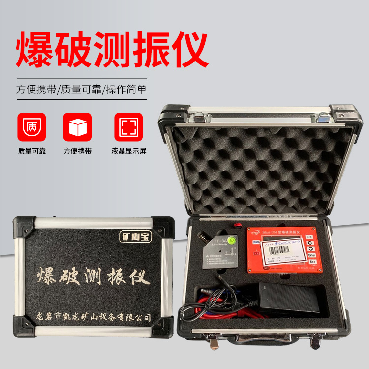兰考爆破测振仪的工作原理是什么？