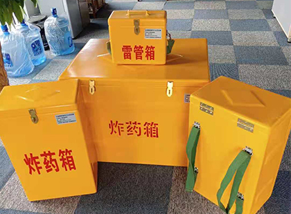 兰考便携式雷管箱：从“移动仓库”到“个人安全助手”的专业化演进